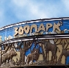 Зоопарки в Буланаше